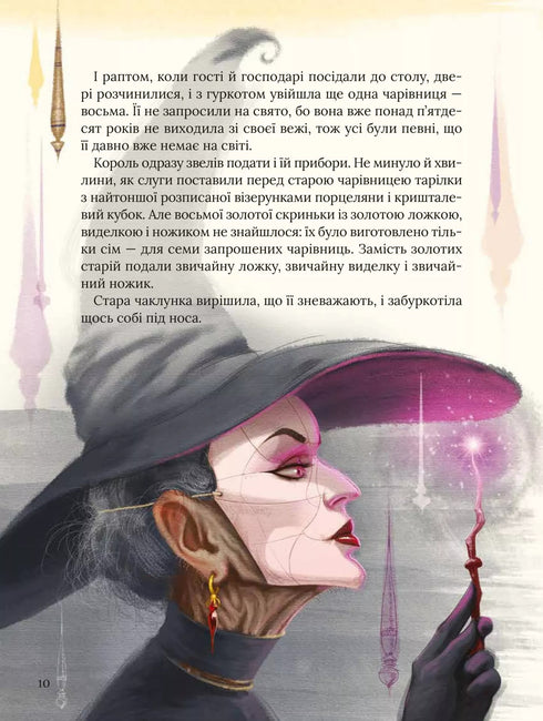 Le fiabe preferite di Perrault