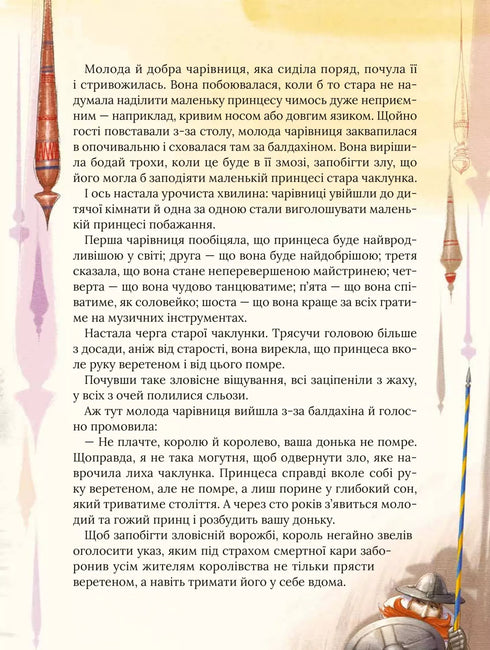 Le fiabe preferite di Perrault