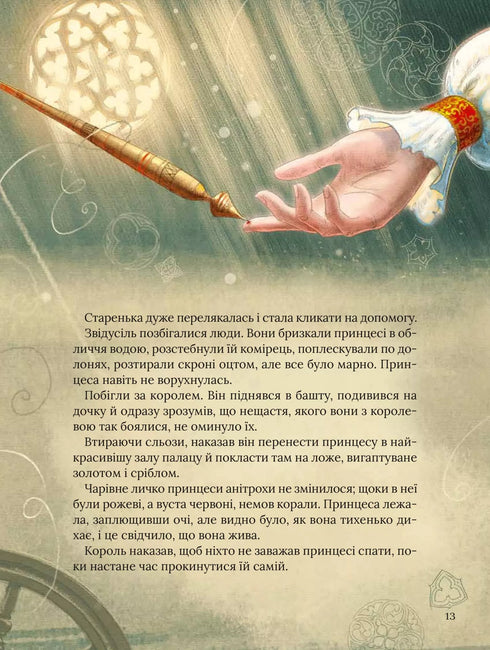 Le fiabe preferite di Perrault