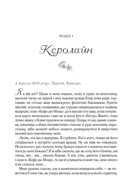Tutti i fiori di Parigi
