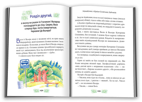 Nella terra dei coniglietti solari