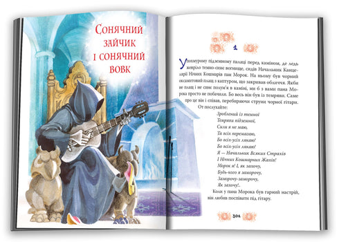 Nella terra dei coniglietti solari