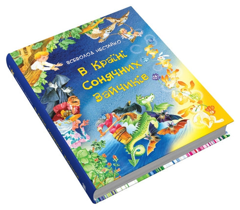 Nella terra dei coniglietti solari