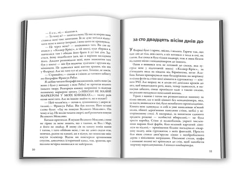 Alla ricerca di Alaska - 9786177409297