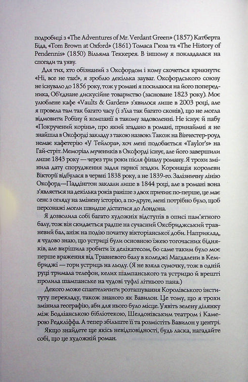 Babilonia. Una storia nascosta