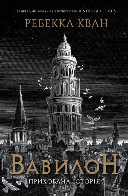 Babilonia. Una storia nascosta