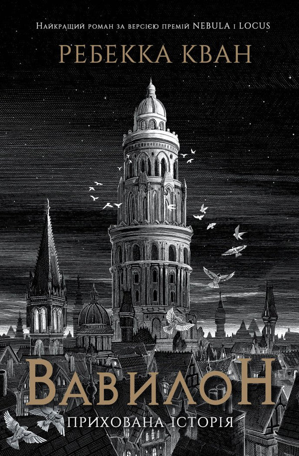 Babilonia. Una storia nascosta