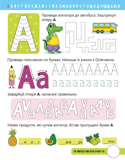 Impariamo le lettere. Imparo-scrivo. Livello 0 quaderno di calligrafia - 9789667515294