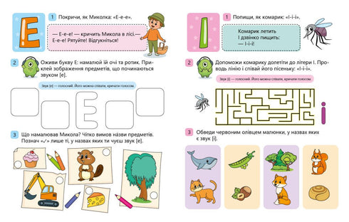 Impariamo le lettere. Imparo-suono. Livello 0 - 9789667515324