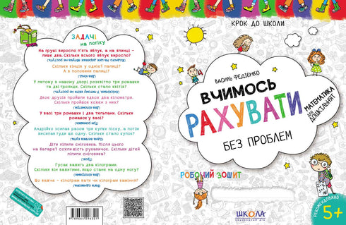 Impariamo a contare senza problemi