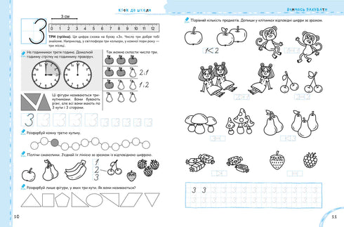 Impariamo a contare senza problemi