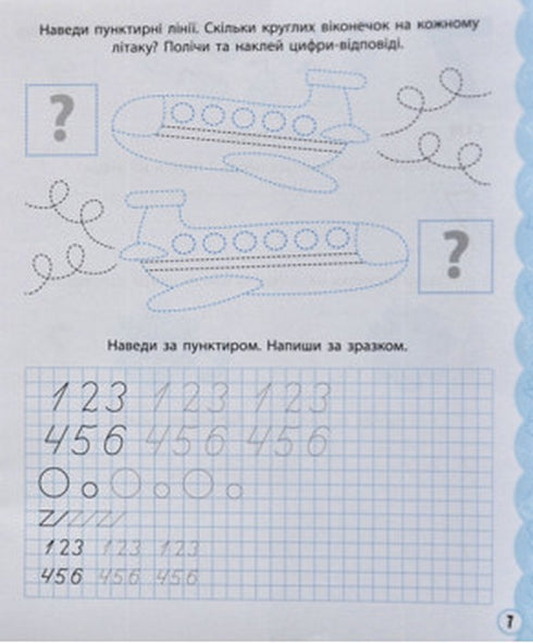 We learn to write numbers