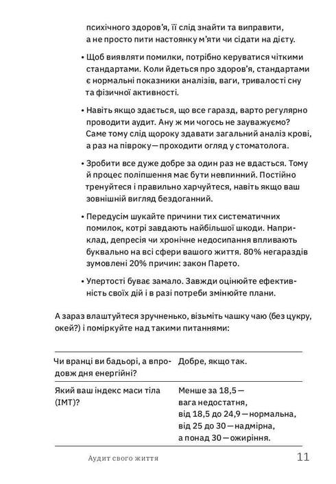 You can do it! 7 components of a healthy lifestyle