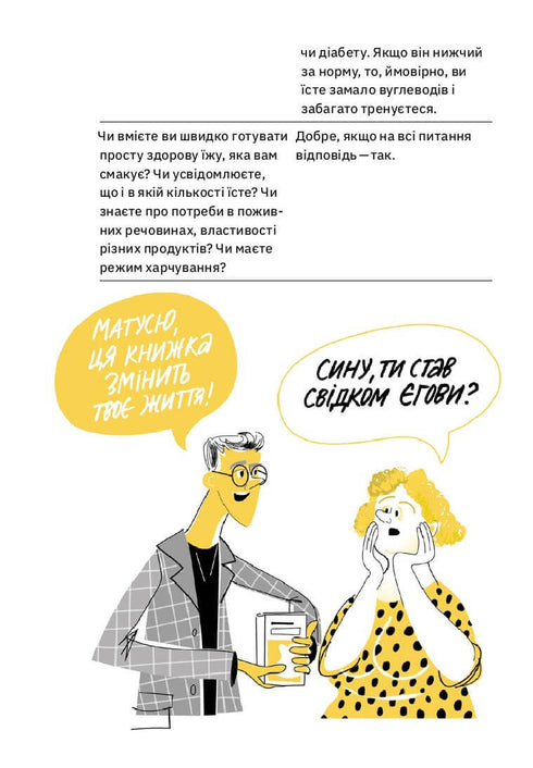 You can do it! 7 components of a healthy lifestyle