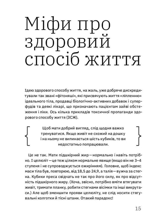 You can do it! 7 components of a healthy lifestyle