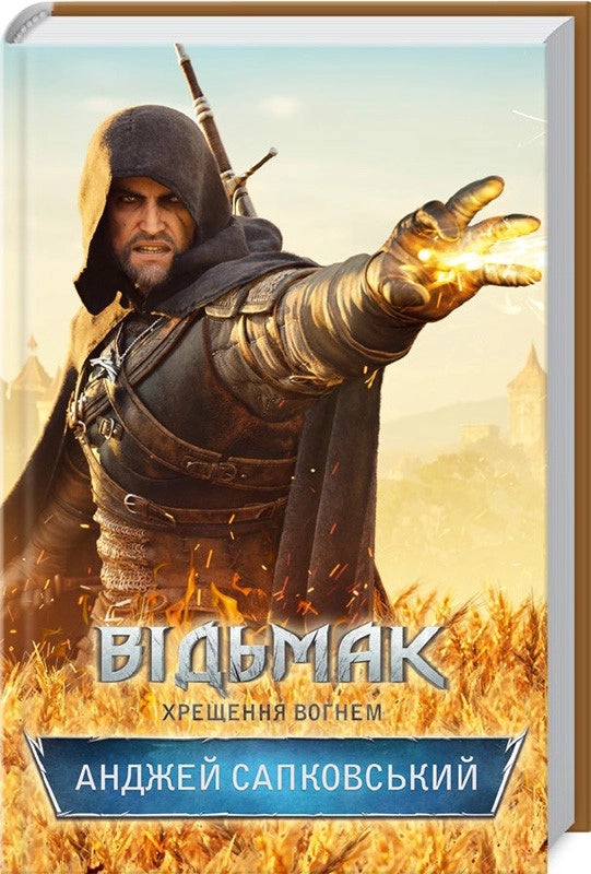 The Witcher. Battesimo di fuoco. Libro 5 - 9786171288478