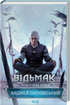 The Witcher. L'incrocio dei corvi