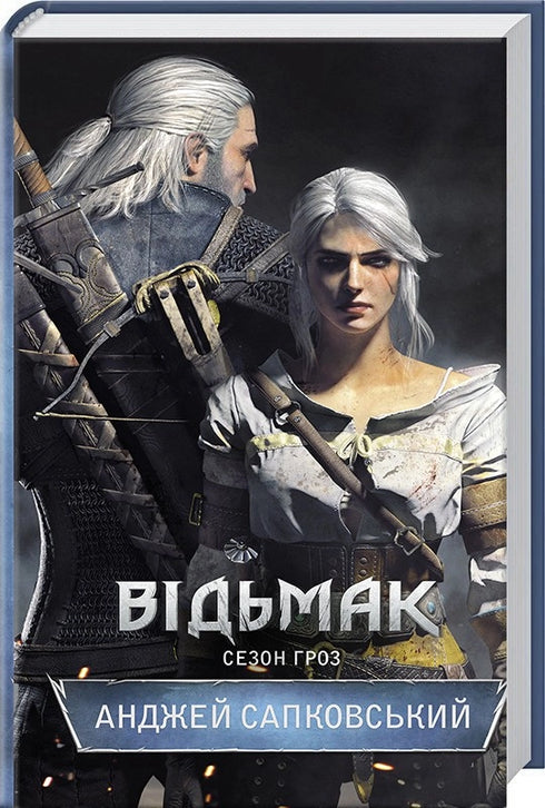 Il Witcher. La stagione delle tempeste. Libro 8