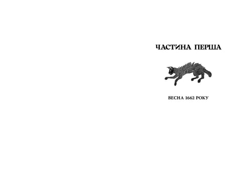 Bergman A. Streghe di Varde (nuova edizione) - 9786178512644