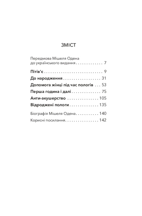 Відроджені пологи