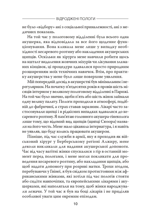 Відроджені пологи