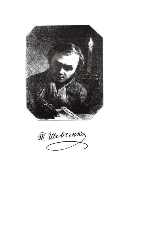 "Kobzar" è rianimato. Versioni originali delle opere dell'autore