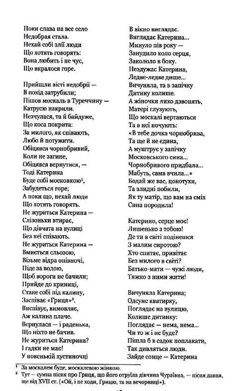 "Kobzar" è rianimato. Versioni originali delle opere dell'autore