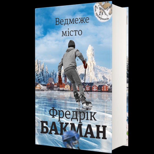 La città degli orsi