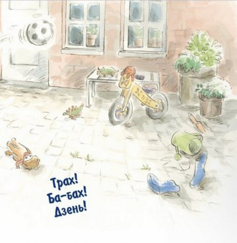 Una bugia grande quanto un elefante