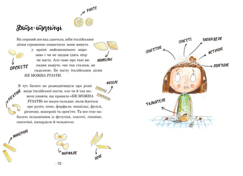 Велика книга гарних манер