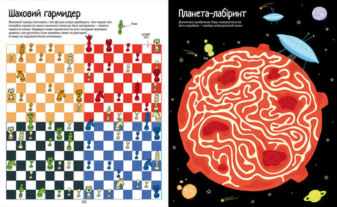 Велика книга лабіринтів