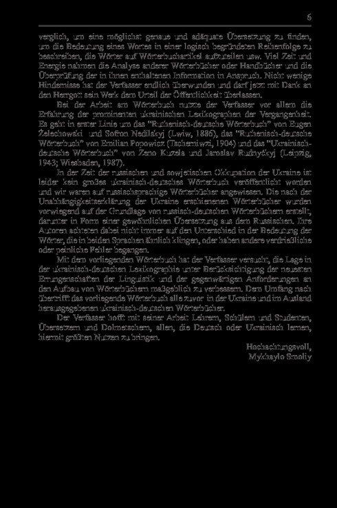 Large Ukrainian-German Dictionary. Volume 1