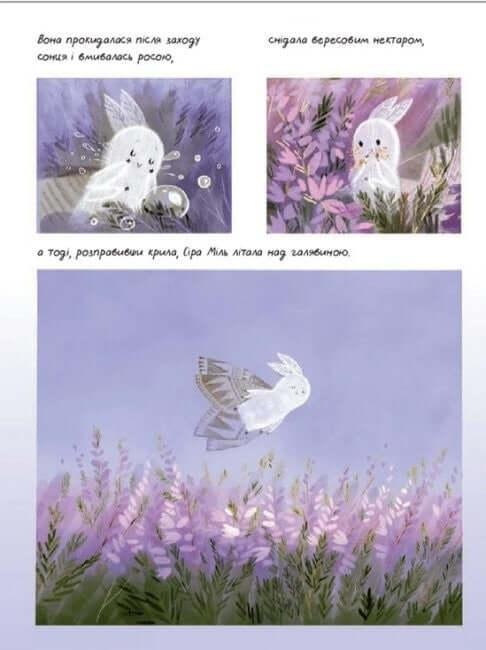 Вересова Міль