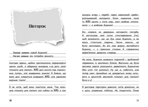 Wimpy Steve. Secrets of Minecraft! Book 6 - 9786170985637