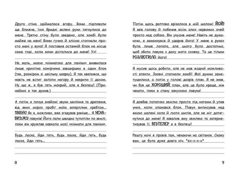 Wimpy Steve. Secrets of Minecraft! Book 6 - 9786170985637