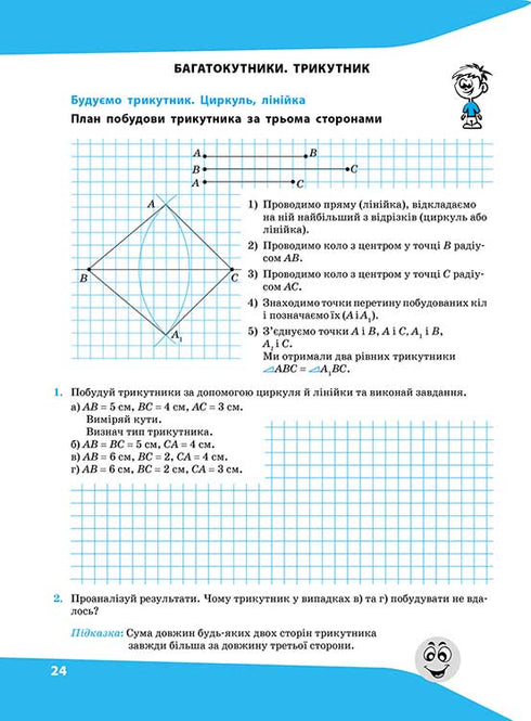 Expressions. I Calculate Easily. Grade 5