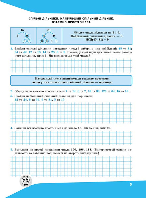 Expressions. I Calculate Easily. Grade 6