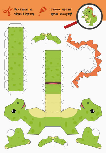 Taglia e incolla. Colleziona il parco dei dinosauri