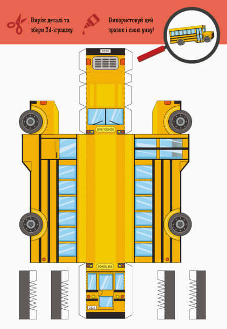 Taglia e incolla. Raccogli la tua flotta