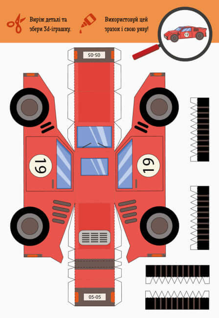 Taglia e incolla. Raccogli la tua flotta