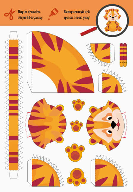 Taglia e incolla. Colleziona il tuo zoo