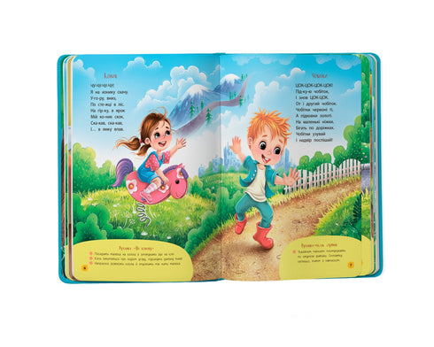 Filastrocche-ninne-nanne-dette - 9786175474976