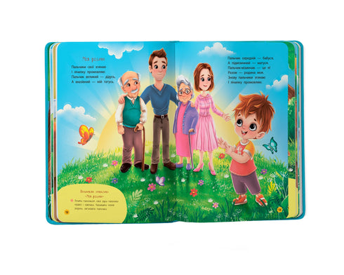 Filastrocche-ninne-nanne-dette - 9786175474976