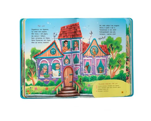 Filastrocche-ninne-nanne-dette - 9786175474976