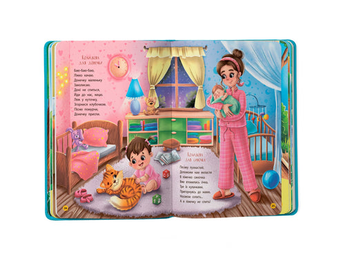 Filastrocche-ninne-nanne-dette - 9786175474976