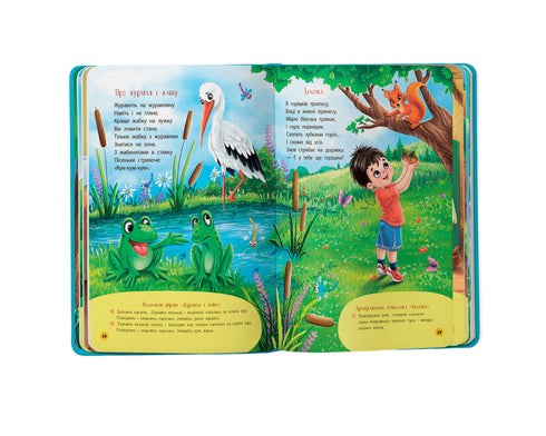 Filastrocche-ninne-nanne-dette - 9786175474976