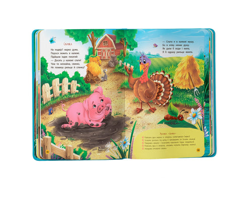 Filastrocche-ninne-nanne-dette - 9786175474976