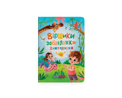 Filastrocche-ninne-nanne-dette - 9786175474976