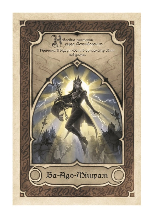 Вітер та Істина. Хроніки Буресвітла. Книга 5