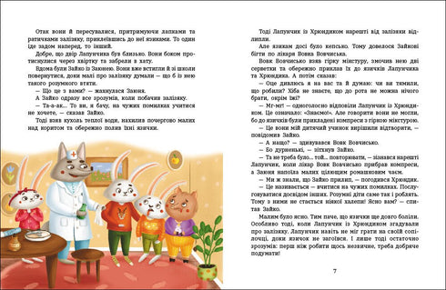 Mischiefs of Lapunchyk and Khryundyk